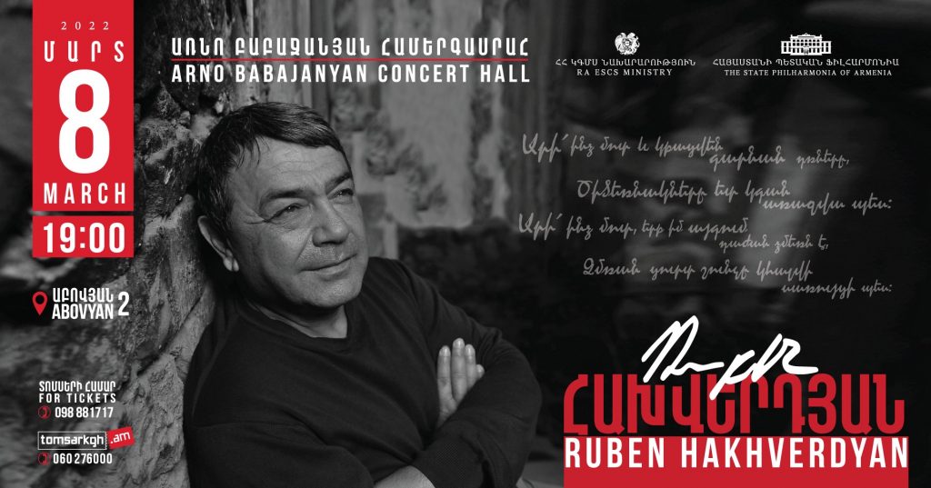 Ruben Hakhverdyan. Spring Concert