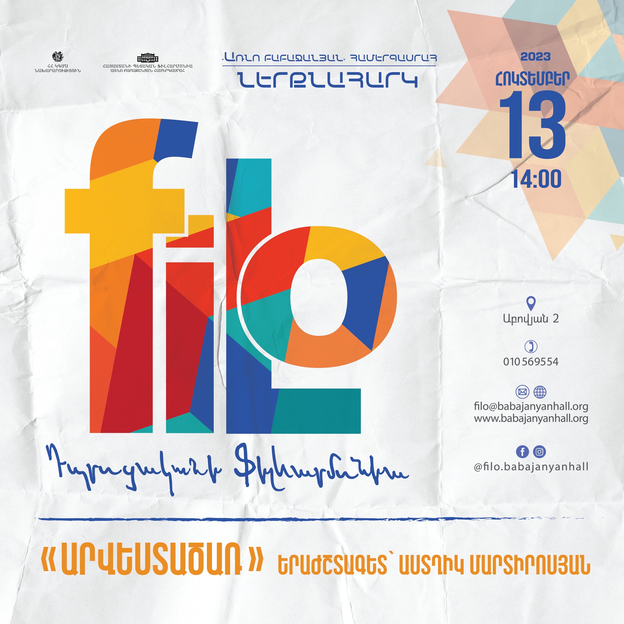 𝐟𝐢𝐥𝐨 | Աստղիկ Մարտիրոսյան 𝐟𝐢𝐥𝐨 | Աստղիկ Մարտիրոսյան