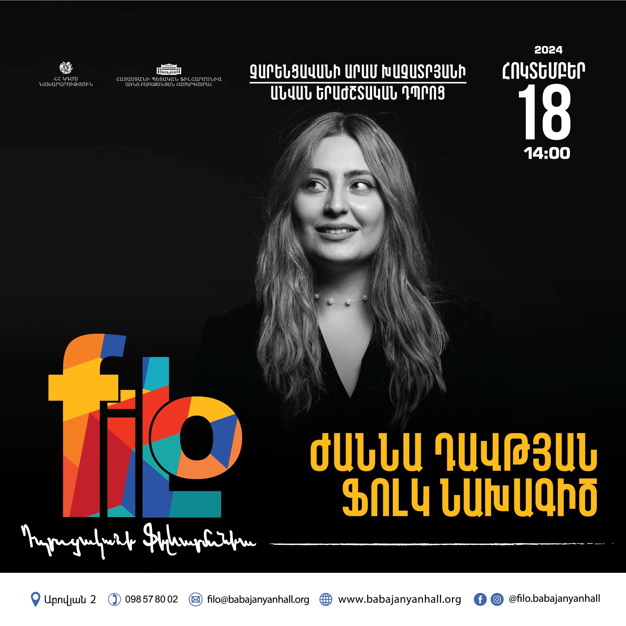 𝐟𝐢𝐥𝐨 | Ժաննա Դավթյան 𝐟𝐢𝐥𝐨 | Ժաննա Դավթյան