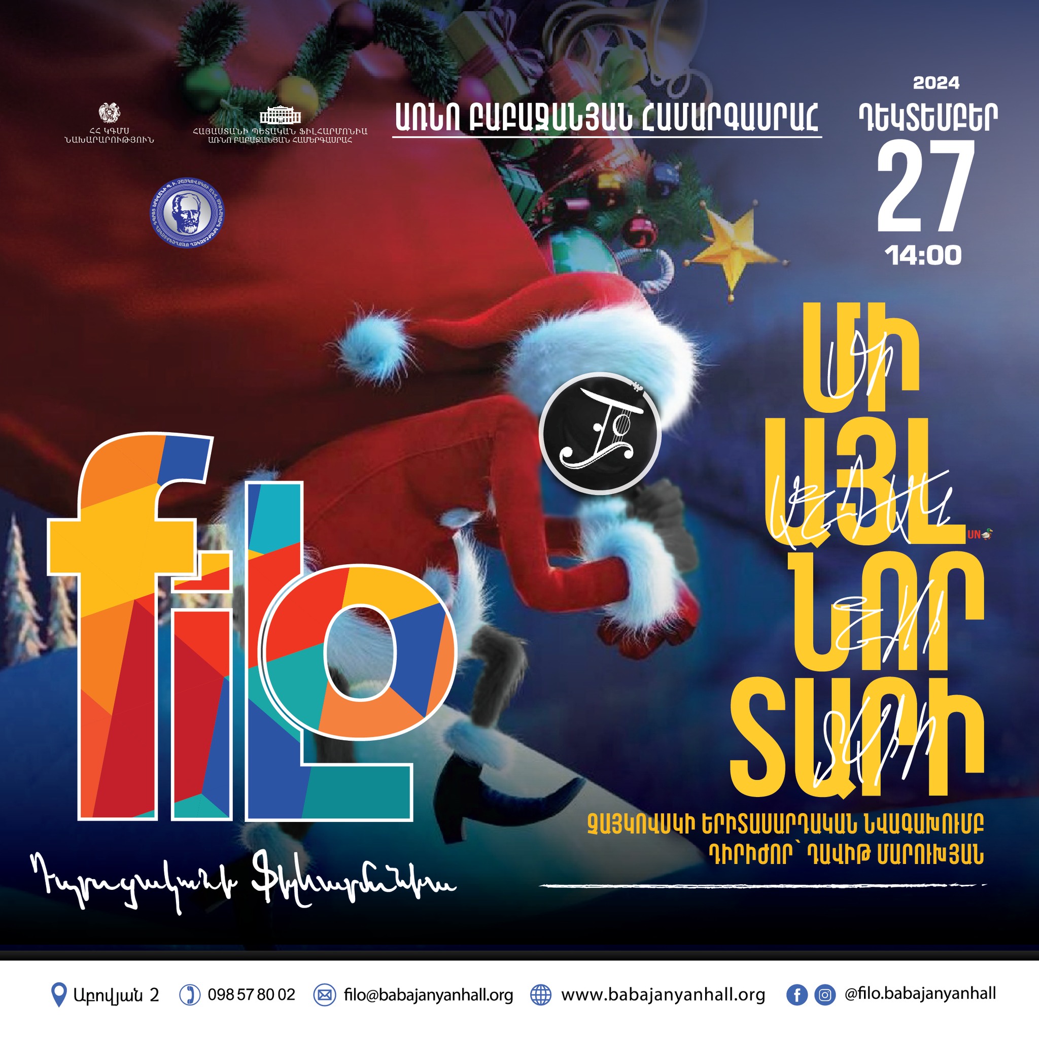 𝐟𝐢𝐥𝐨 | ՉԱՅԿՈՎՍԿԻ ԵՐԻՏԱՍԱՐԴԱԿԱՆ ՆՎԱԳԱԽՈՒՄԲ 𝐟𝐢𝐥𝐨 | ՉԱՅԿՈՎՍԿԻ ԵՐԻՏԱՍԱՐԴԱԿԱՆ ՆՎԱԳԱԽՈՒՄԲ