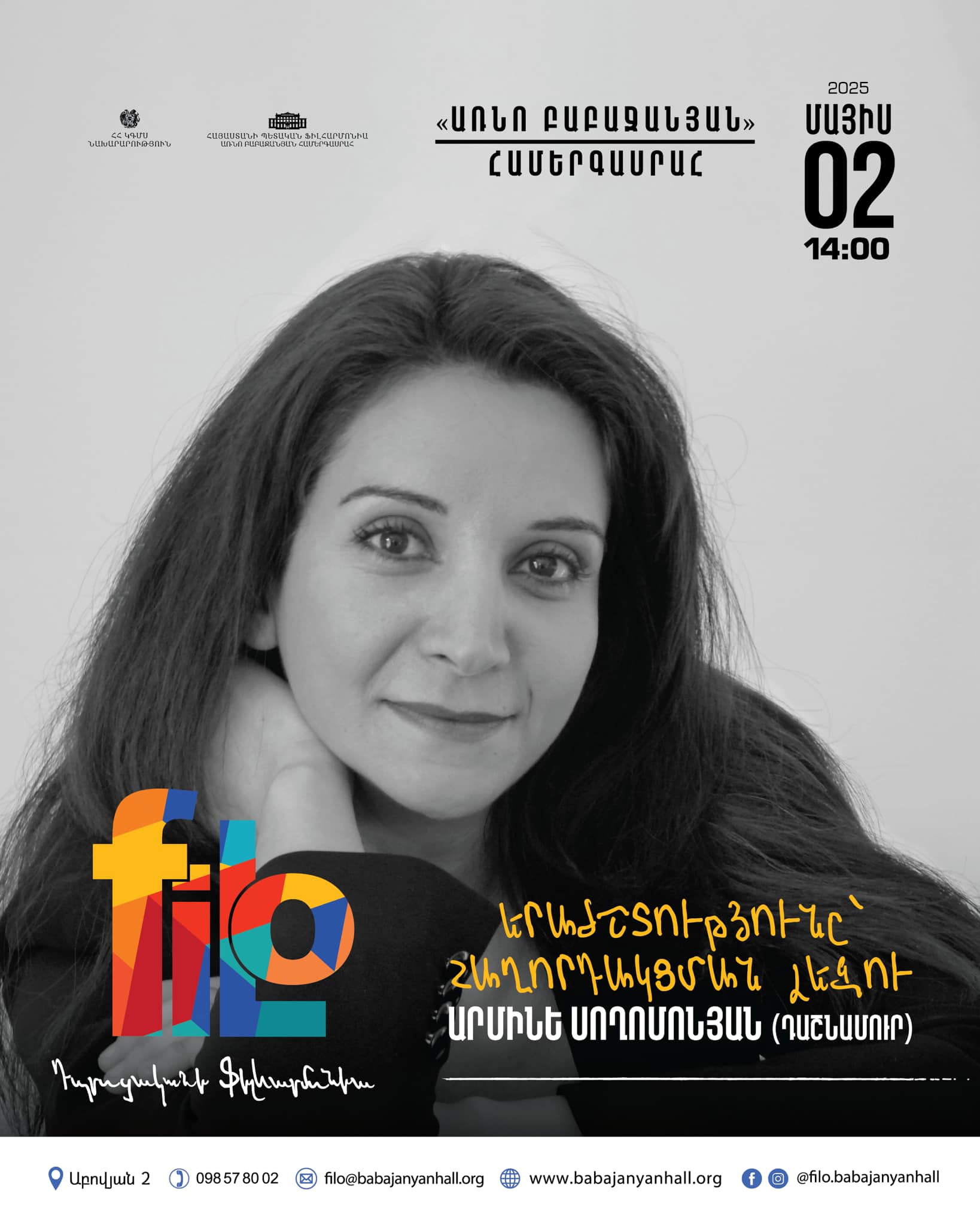 𝐟𝐢𝐥𝐨 | Երաժշտությունը՝ հաղորդակցման լեզու 𝐟𝐢𝐥𝐨 | Երաժշտությունը՝ հաղորդակցման լեզու