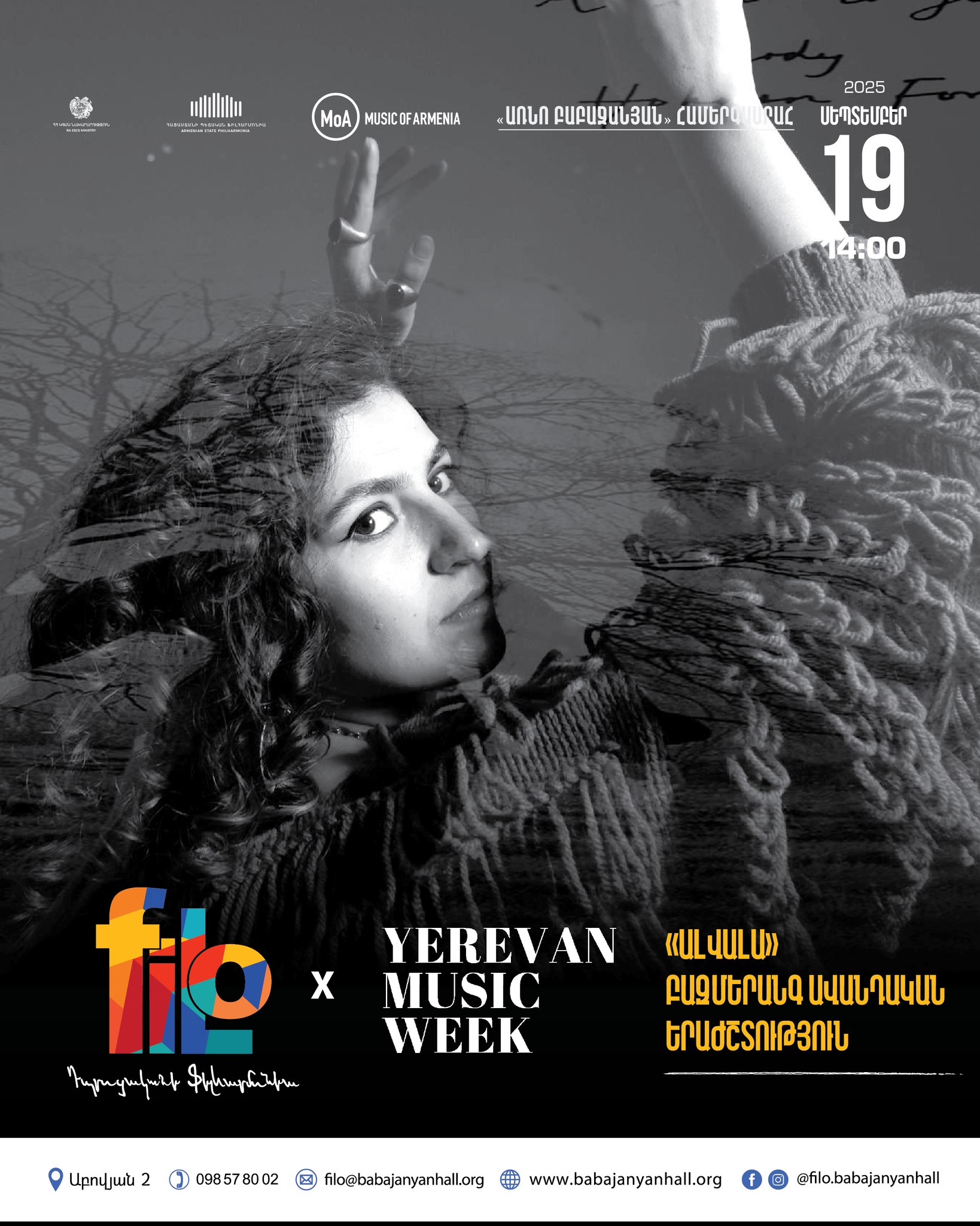 𝐟𝐢𝐥𝐨 | «Ալվալա» 𝐟𝐢𝐥𝐨 | «Ալվալա»