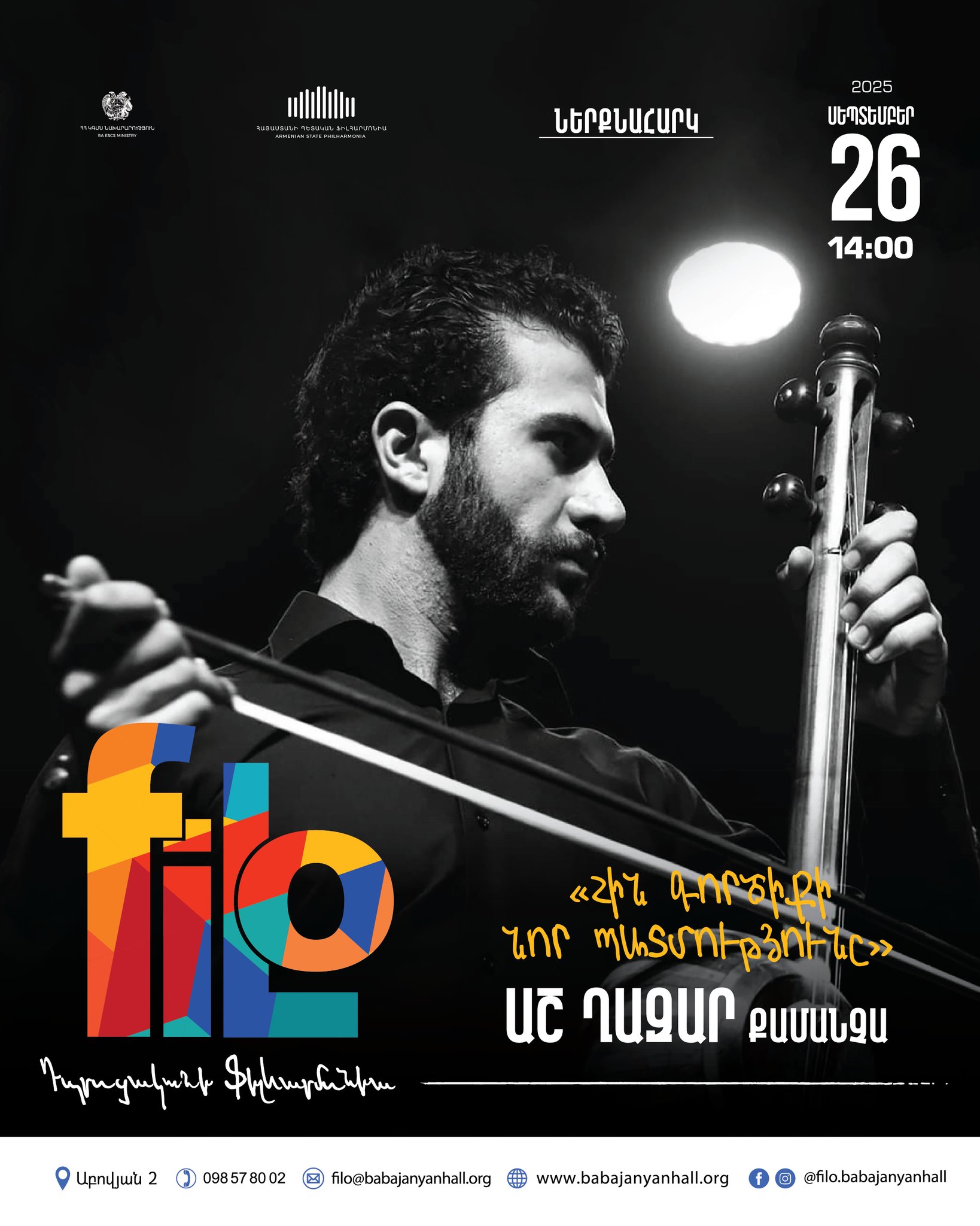 𝐟𝐢𝐥𝐨 | ԱշՂազար 𝐟𝐢𝐥𝐨 | ԱշՂազար