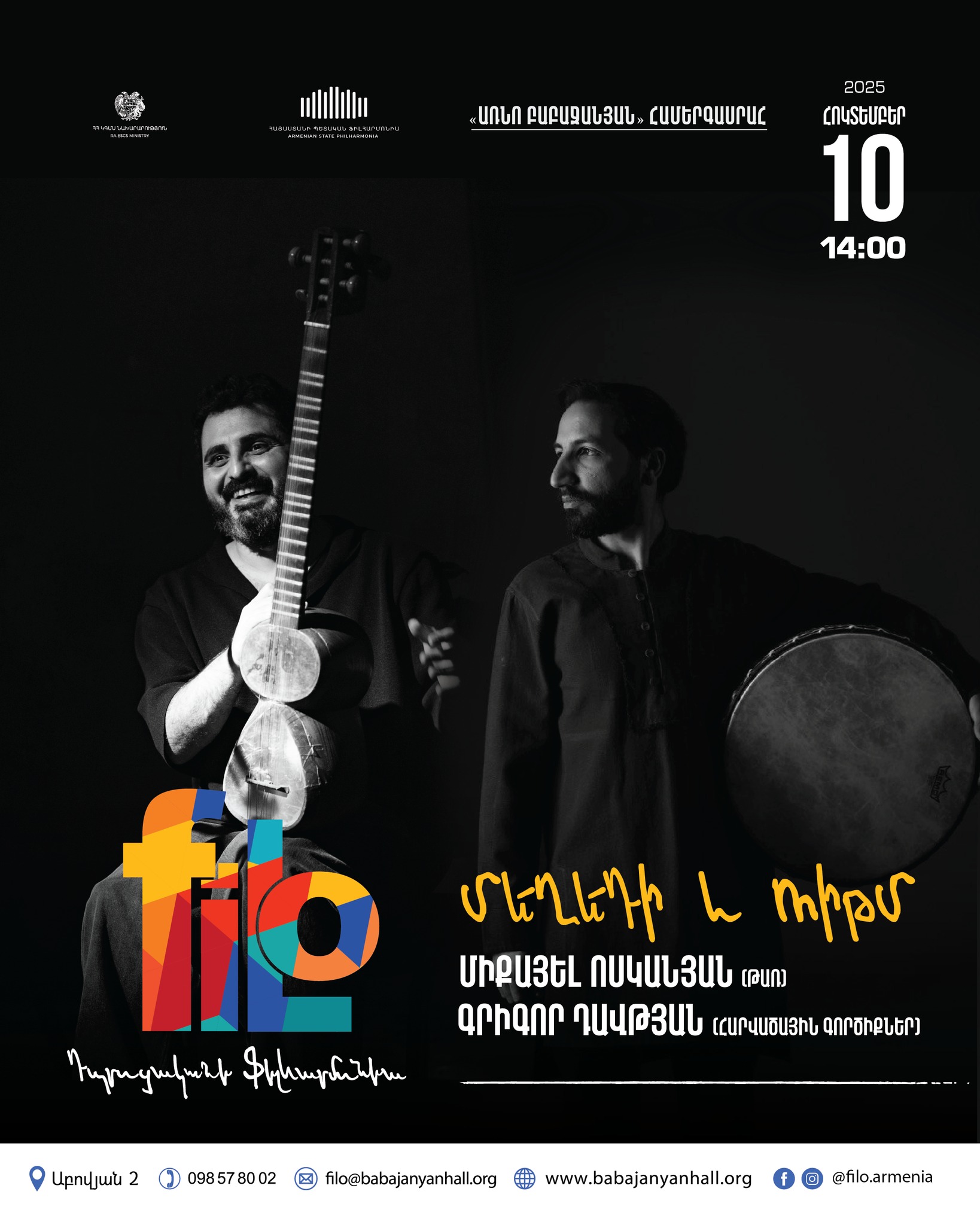 𝐟𝐢𝐥𝐨 | Միքայել Ոսկանյան(թառ), Գրիգոր Դավթյան (հարվածային գործիքներ) 𝐟𝐢𝐥𝐨 | Միքայել Ոսկանյան(թառ), Գրիգոր Դավթյան (հարվածային գործիքներ)