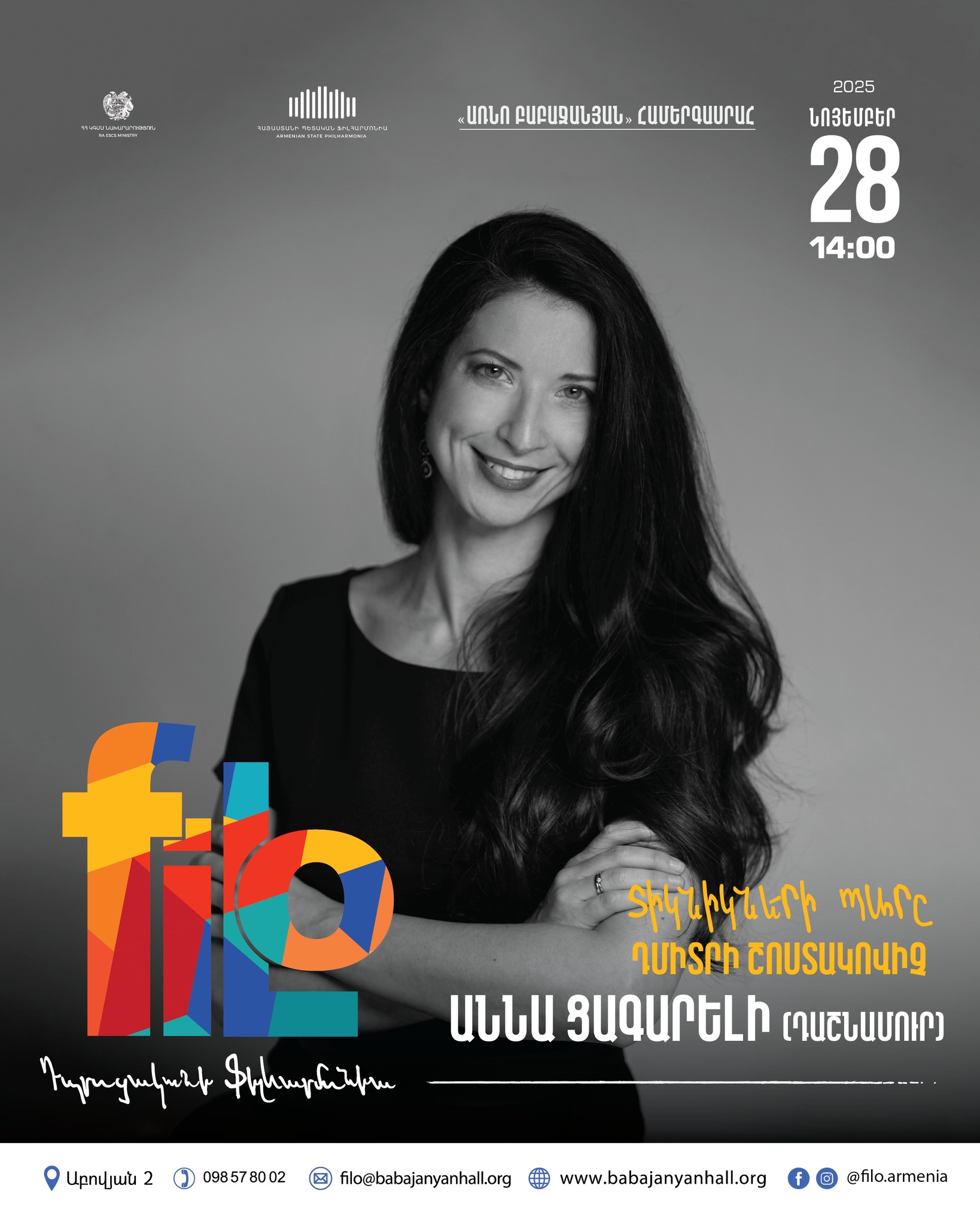 𝐟𝐢𝐥𝐨 | Դմիտրի Շոստակովիչ, Տիկնիկների պարը 𝐟𝐢𝐥𝐨 | Դմիտրի Շոստակովիչ, Տիկնիկների պարը