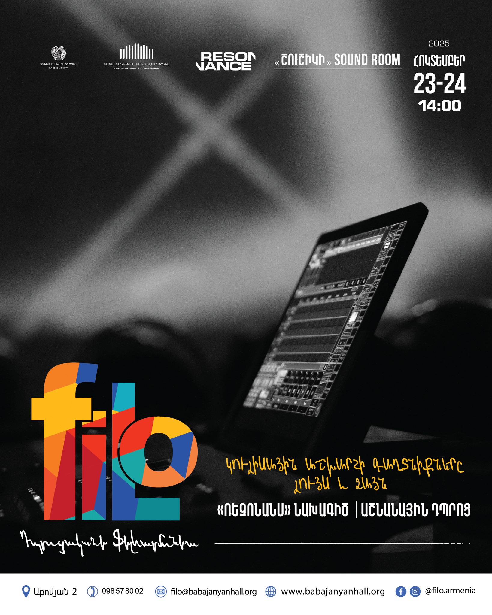 𝐟𝐢𝐥𝐨 | «Ռեզոնանս» նախագիծ 𝐟𝐢𝐥𝐨 | «Ռեզոնանս» նախագիծ