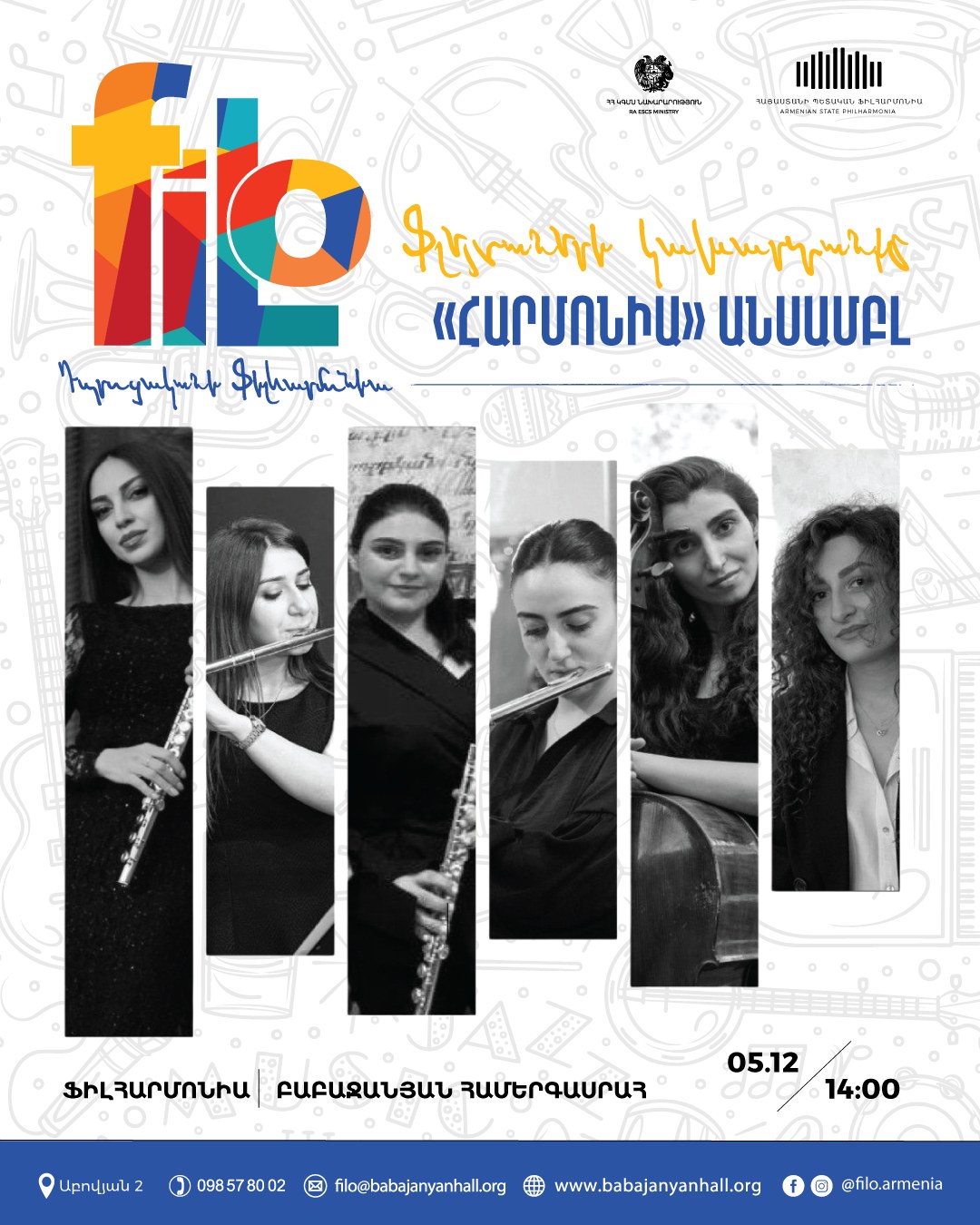 𝐟𝐢𝐥𝐨 | «Հարմոնիա» անսամբլ 𝐟𝐢𝐥𝐨 | «Հարմոնիա» անսամբլ