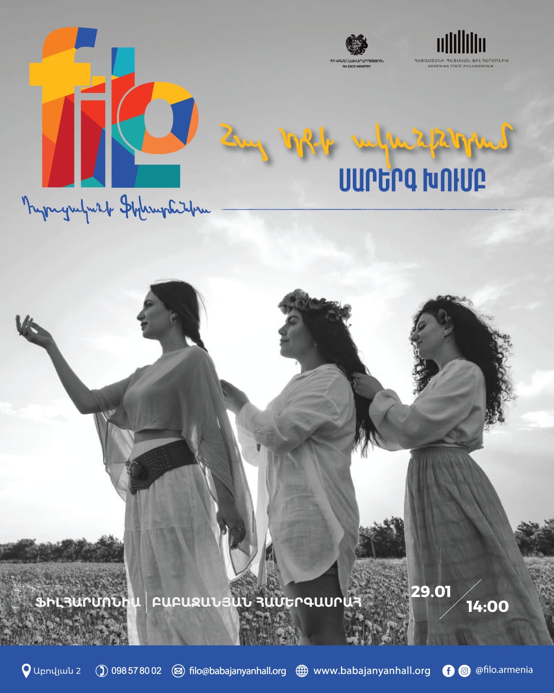 𝐟𝐢𝐥𝐨 | Սարերգ խումբ 𝐟𝐢𝐥𝐨 | Սարերգ խումբ