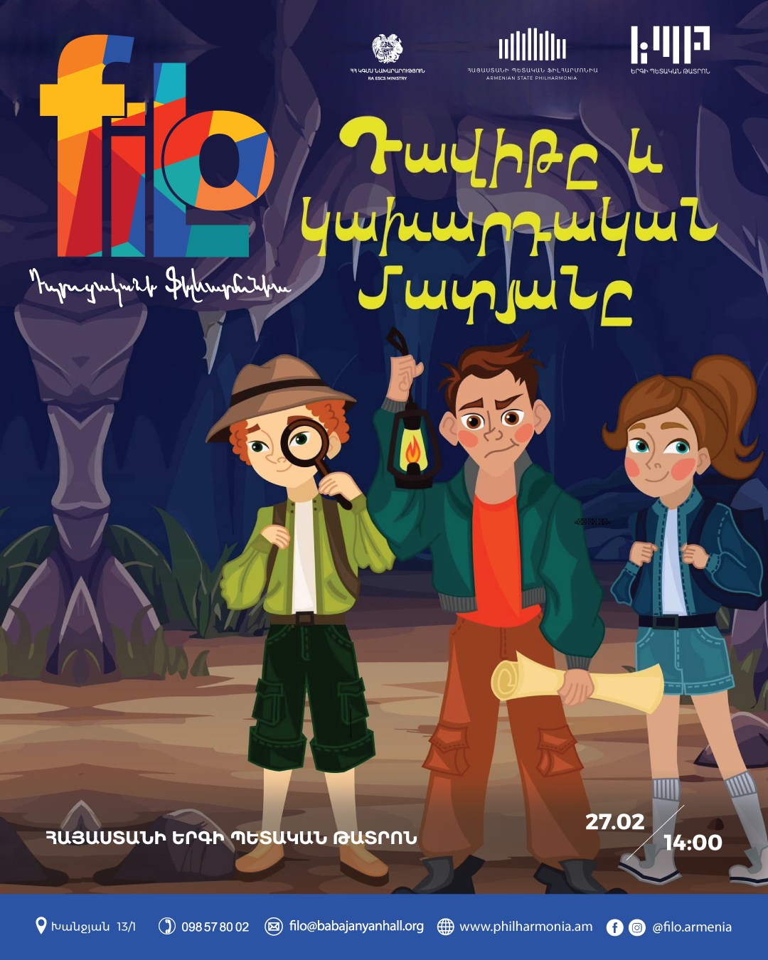 𝐟𝐢𝐥𝐨 | «Դավիթը և կախարդական մատյանը» 𝐟𝐢𝐥𝐨 | «Դավիթը և կախարդական մատյանը»