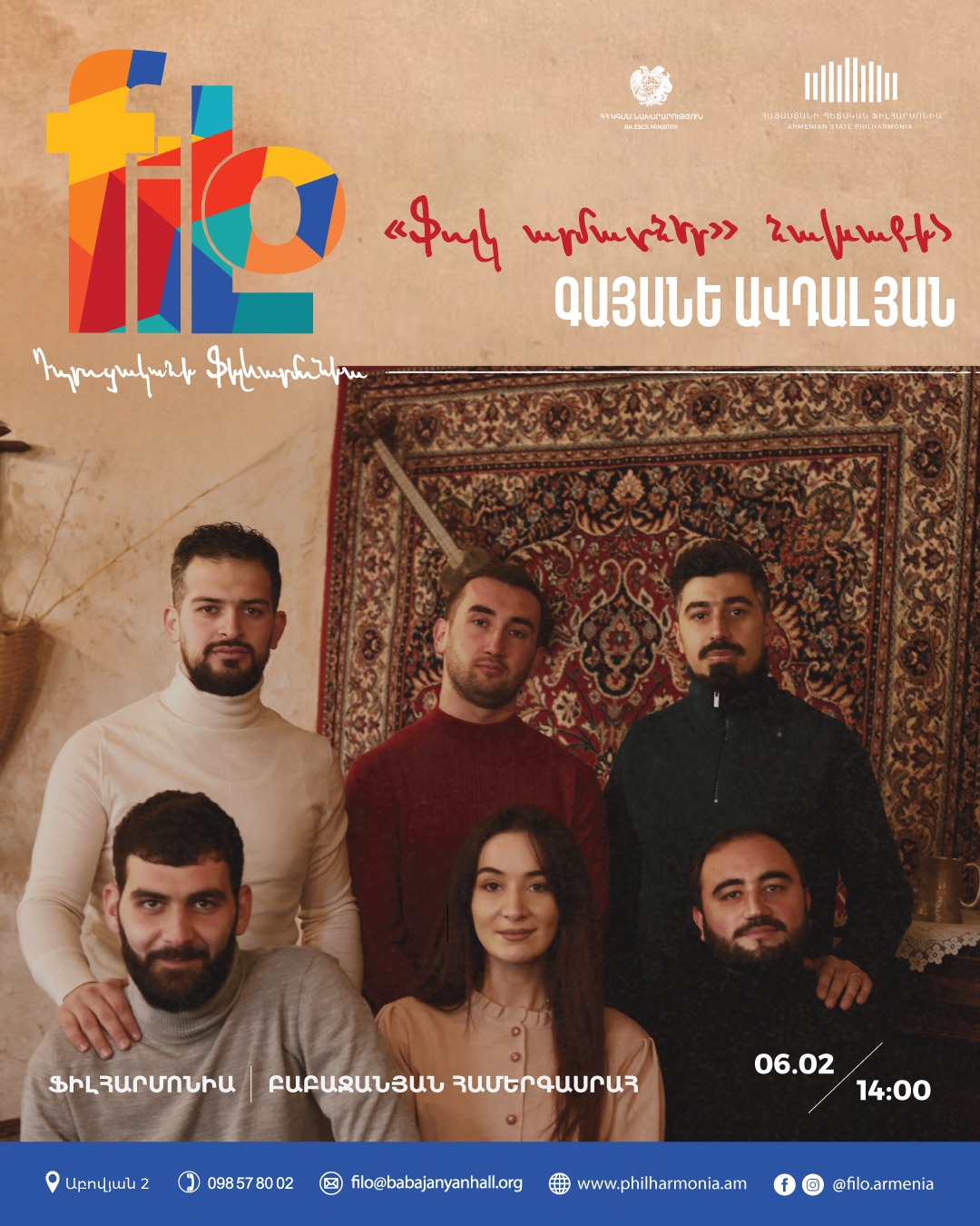𝐟𝐢𝐥𝐨 | Գայանե Ավդալյան 𝐟𝐢𝐥𝐨 | Գայանե Ավդալյան