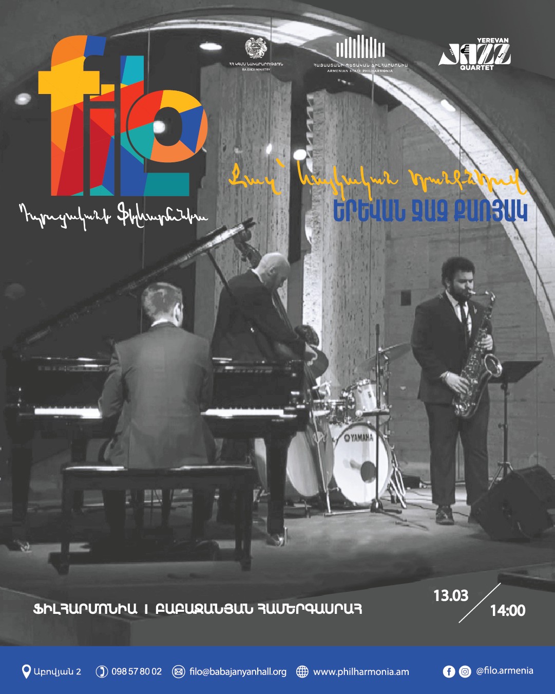 𝐟𝐢𝐥𝐨 | Ջազ՝ հայկական երանգներով 𝐟𝐢𝐥𝐨 | Ջազ՝ հայկական երանգներով
