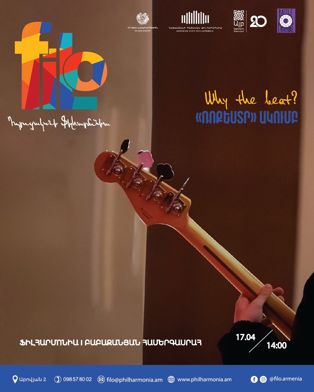 𝐟𝐢𝐥𝐨 | Why the beat? 𝐟𝐢𝐥𝐨 | Why the beat?