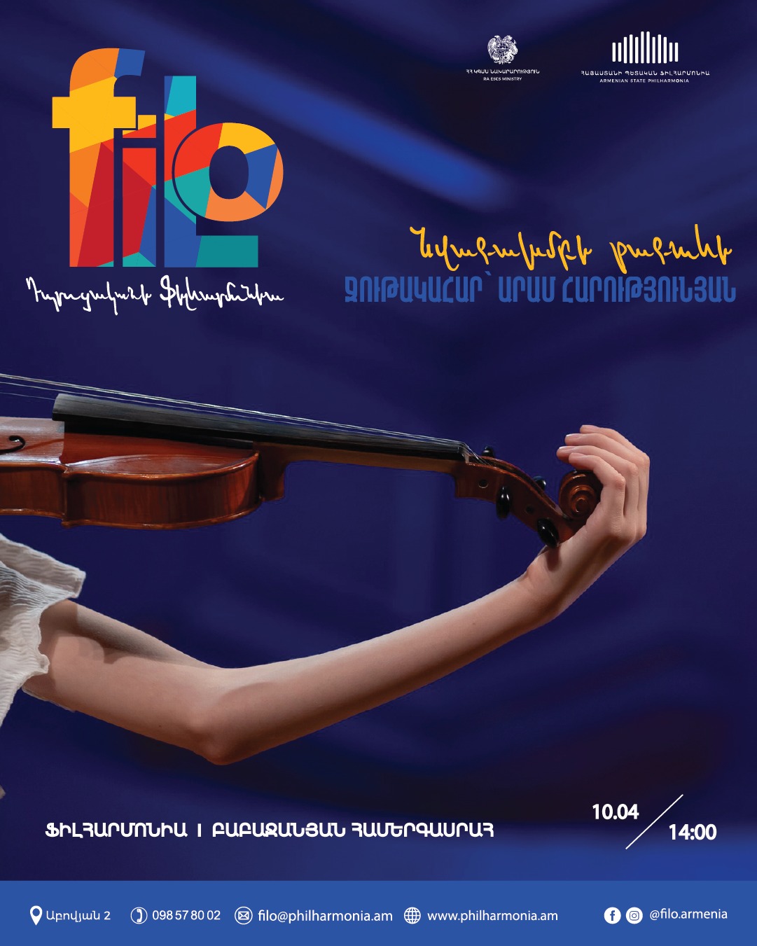 𝐟𝐢𝐥𝐨 | Նվագախմբի թագուհի 𝐟𝐢𝐥𝐨 | Նվագախմբի թագուհի