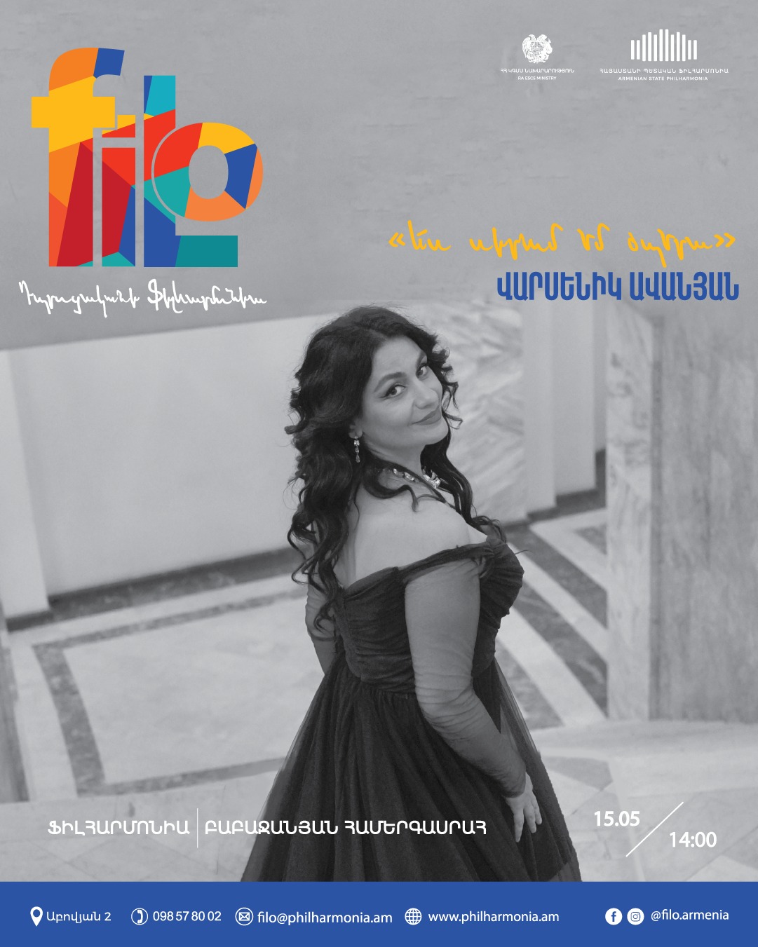𝐟𝐢𝐥𝐨 | «Ես սիրում եմ Օպերա»
