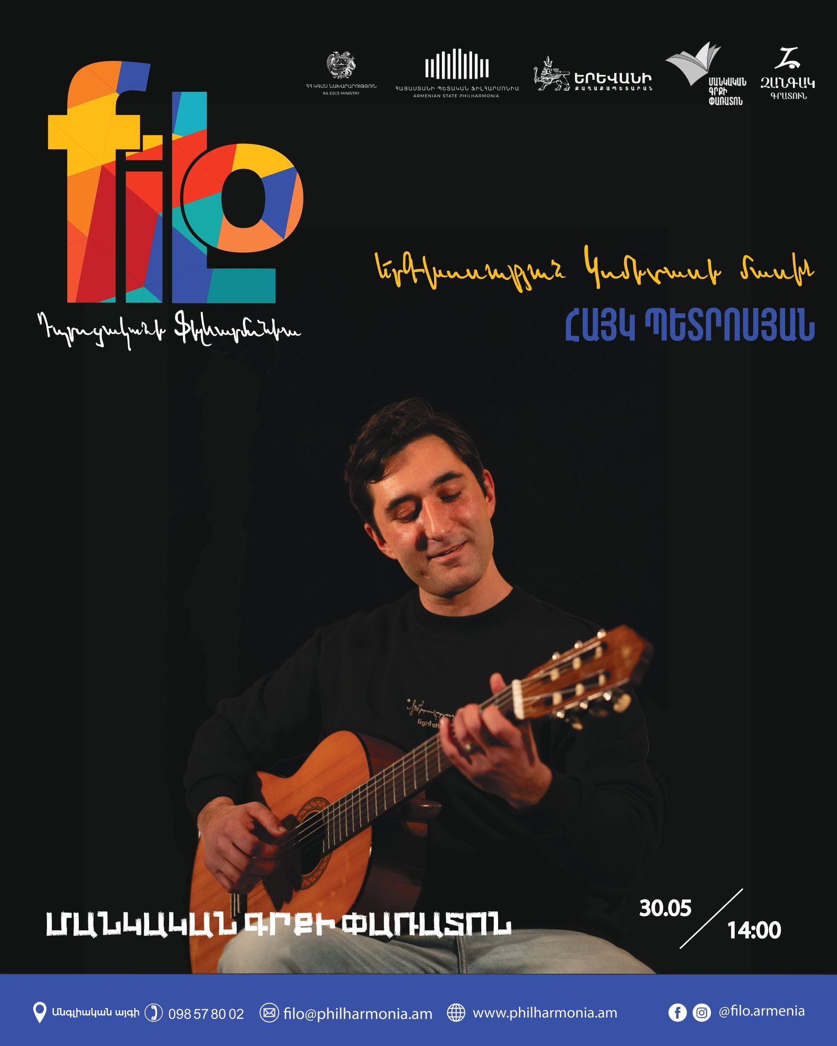 𝐟𝐢𝐥𝐨 x Զանգակ | Հայկ Պետրոսյան