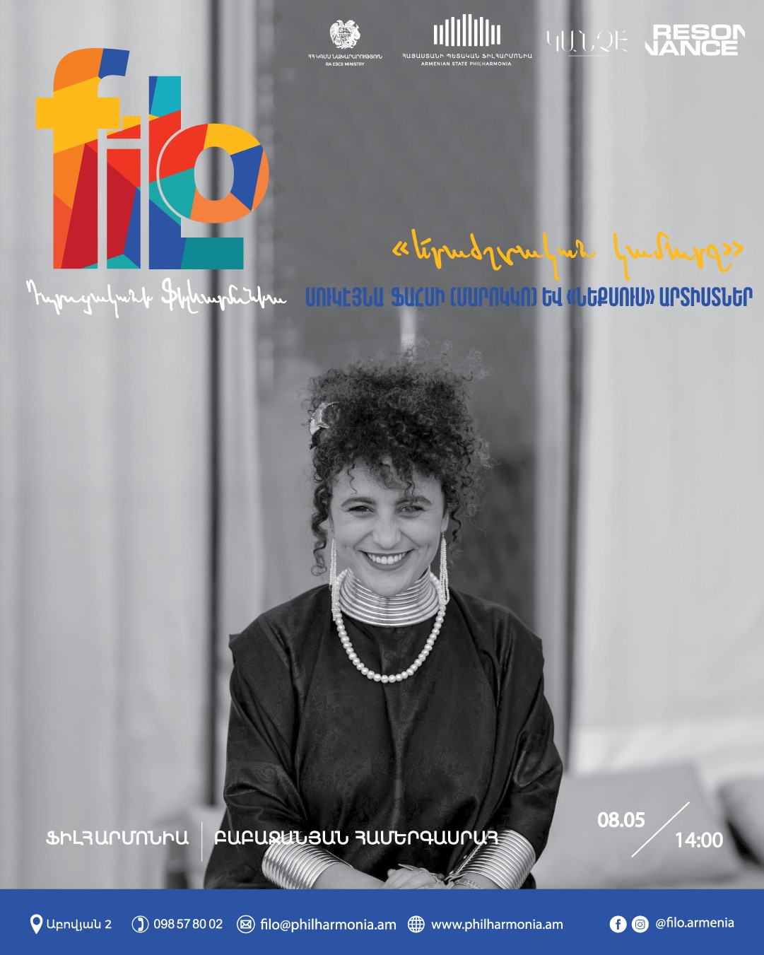 𝐟𝐢𝐥𝐨 | «Երաժշտական կամուրջ»