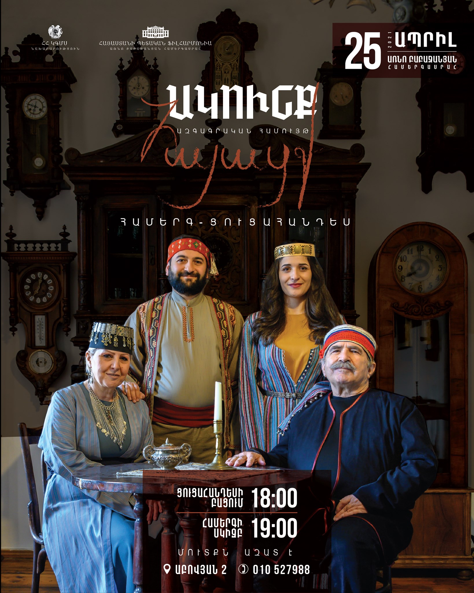 Akunq Ensemble Concert-Exhibition