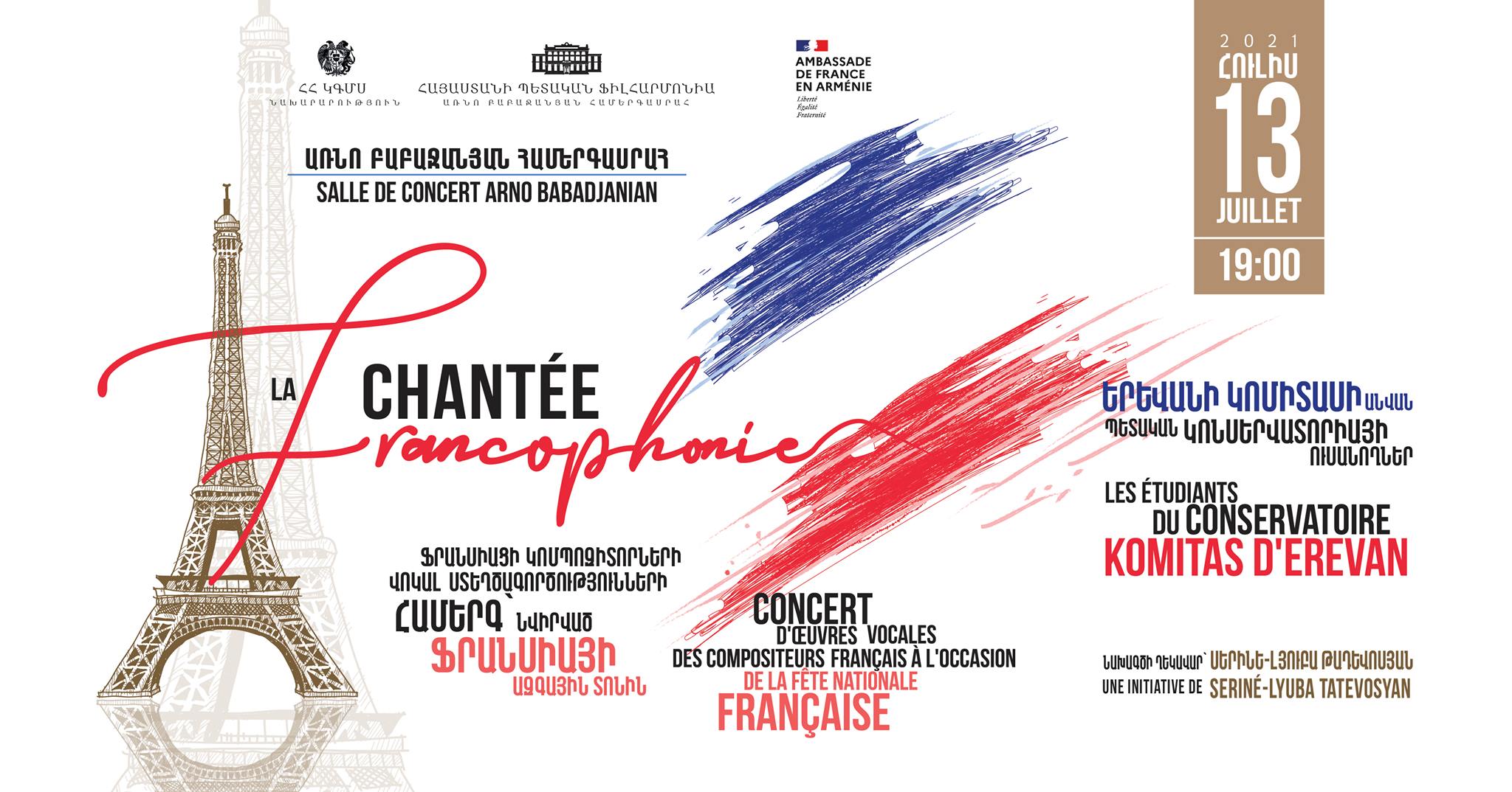 La Francophonie Chantée | 13.07.2021