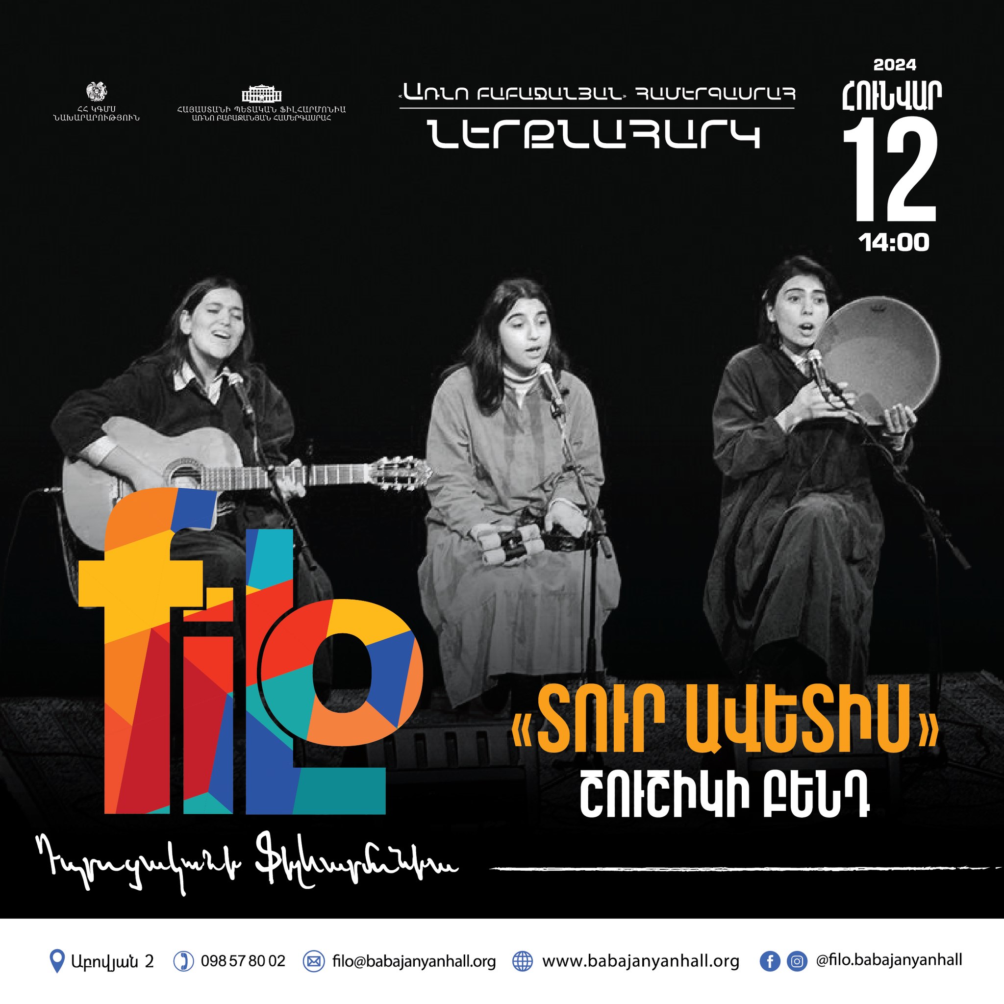 𝐟𝐢𝐥𝐨 | Շուշիկի բենդ  «Տուր ավետիս»