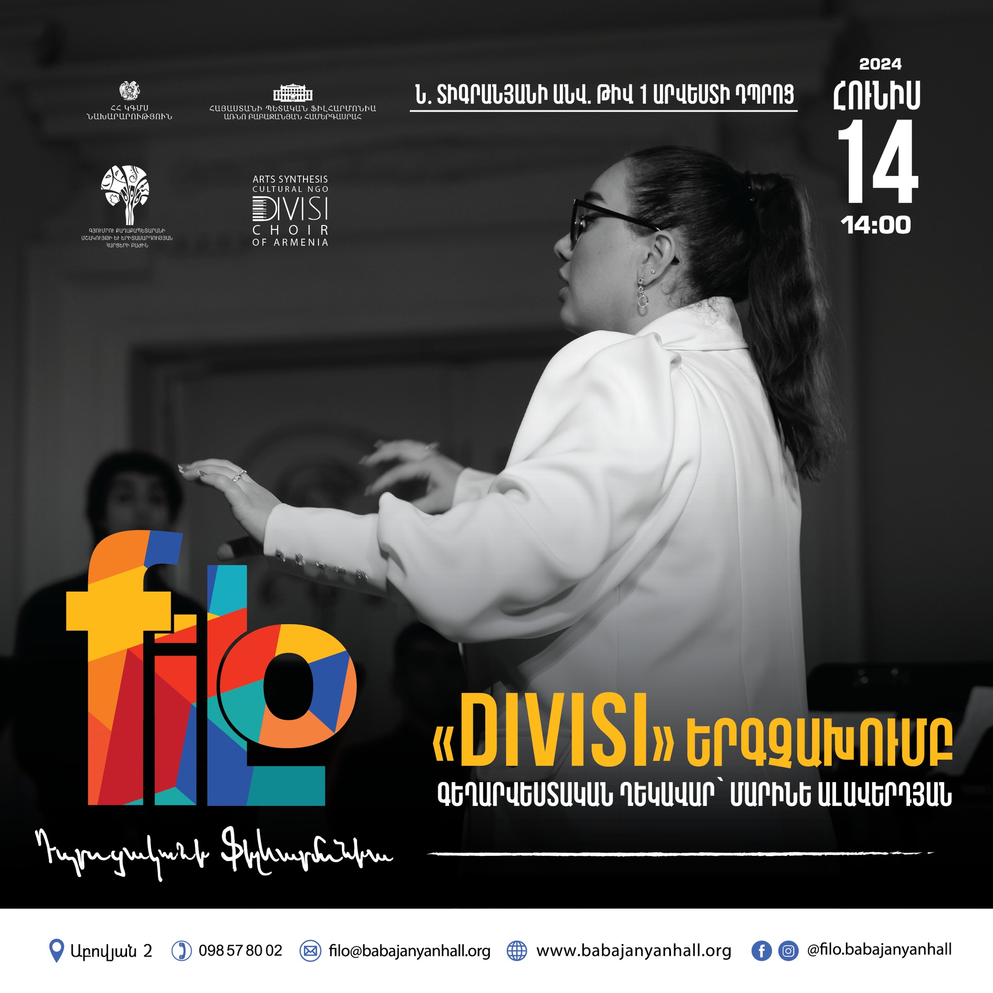 𝐟𝐢𝐥𝐨 | Divisi երգչախումբ