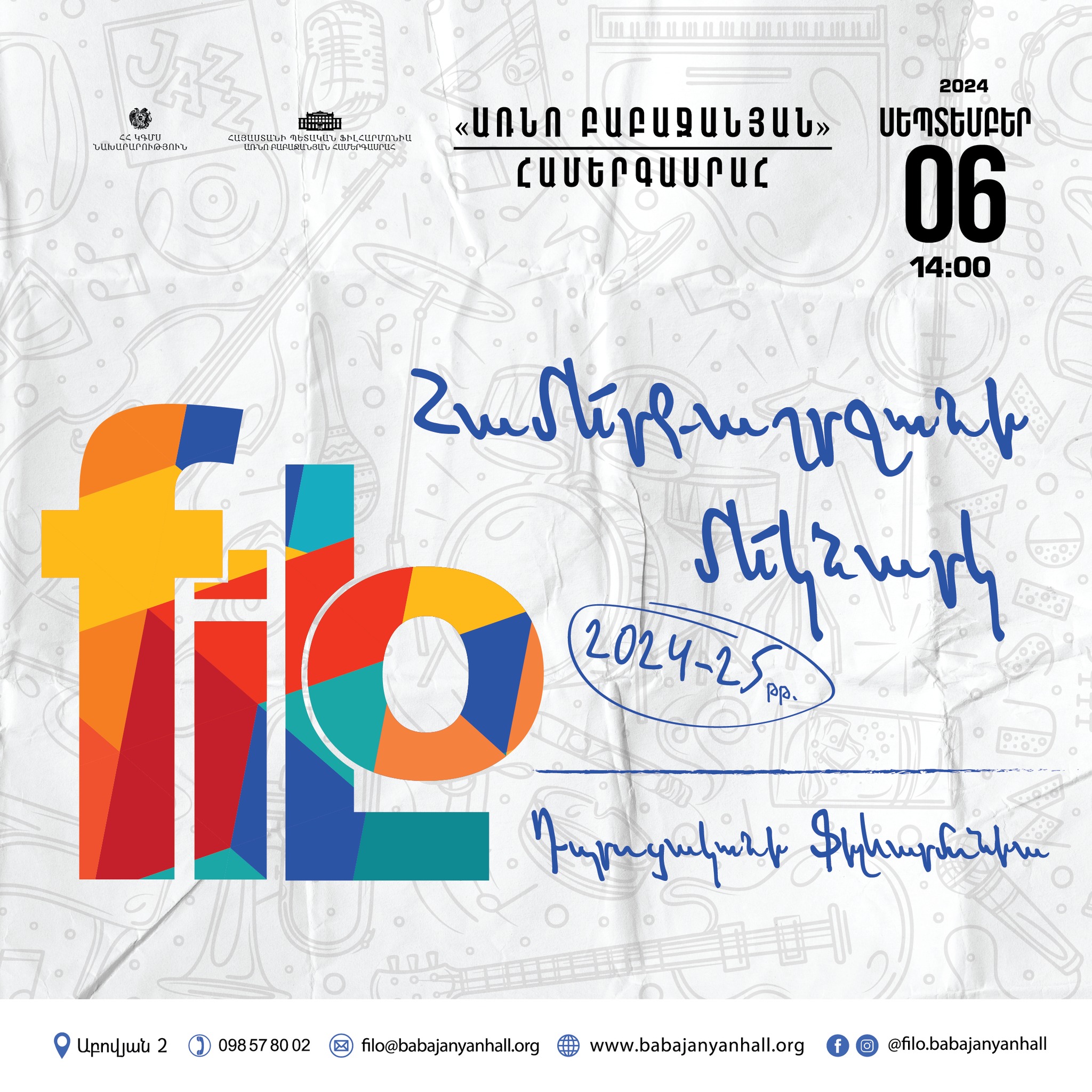𝐟𝐢𝐥𝐨 | 2024-25 թթ․ համերգաշրջանի մեկնարկ