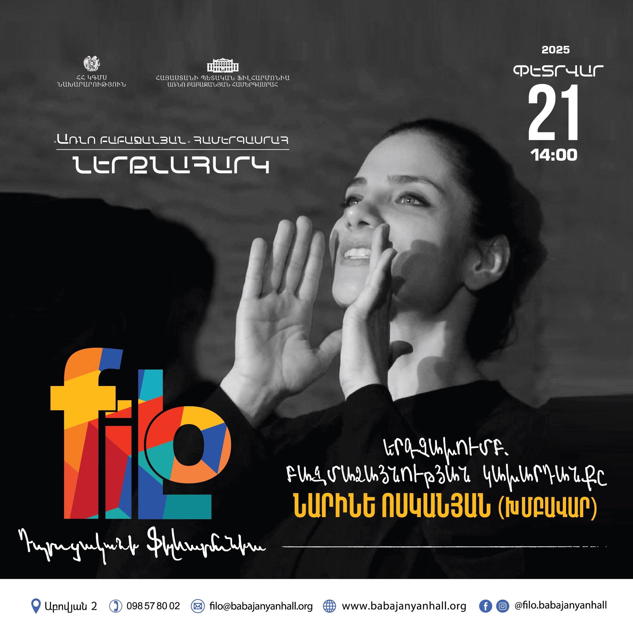 𝐟𝐢𝐥𝐨 | Երգչախումբ. բազմաձայնության կախարդանքը